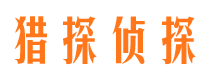 四方侦探社